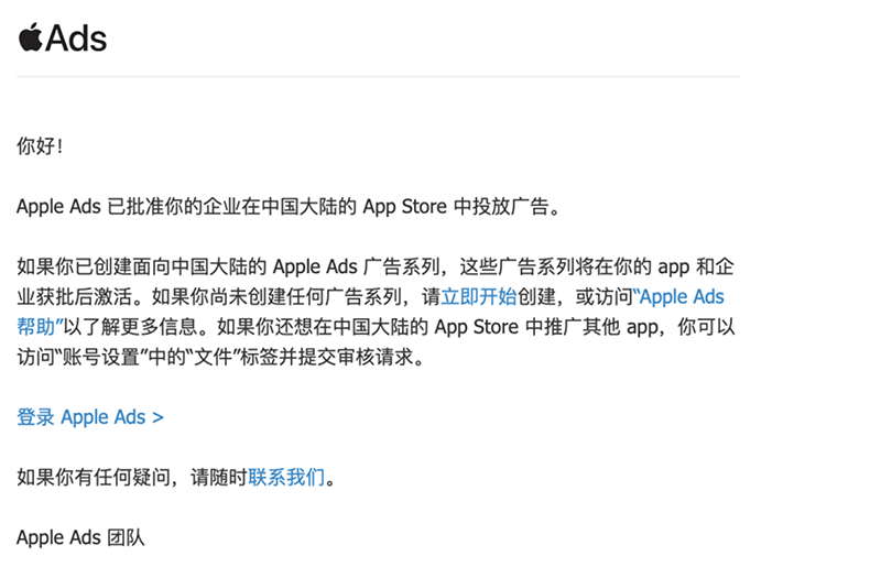 占據先發優勢， 雲銳集團獲得(de) Apple Ads 官方授權！-7.9174.png